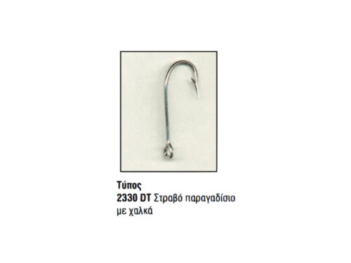 Αγκίστρια Ψαρέματος Mustad 2330 DT