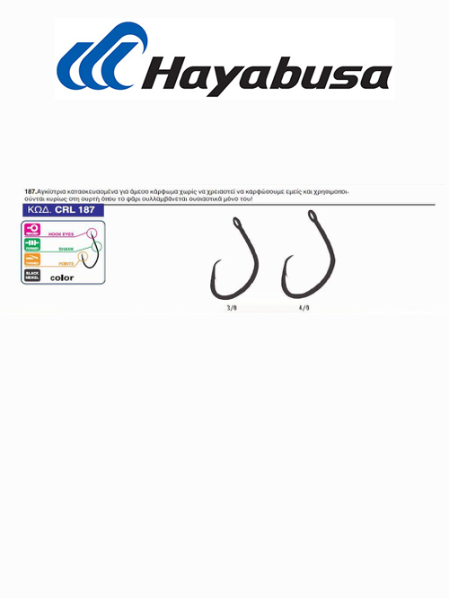 hayabusa-crl187 new