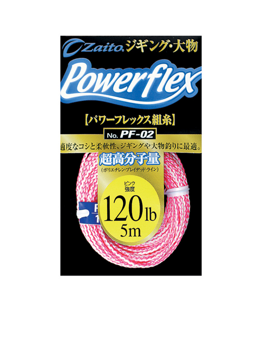 powerflex 2