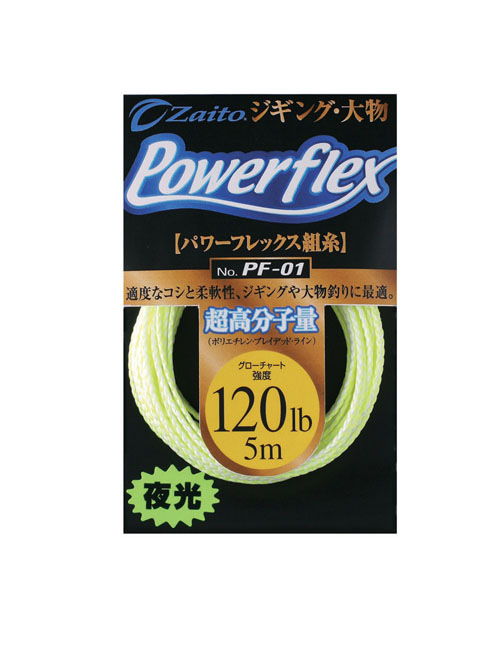 powerflex