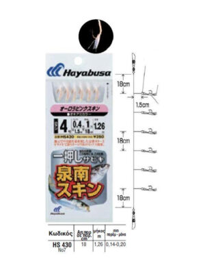 Τσαπαρί Ψαρέματος Hayabusa HS-430