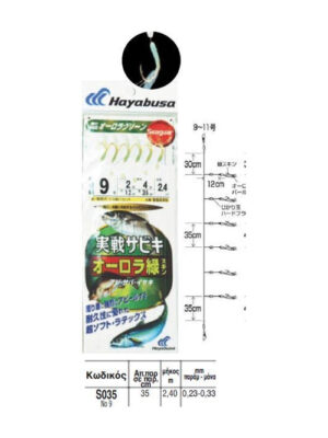Τσαπαρί Ψαρέματος Hayabusa S-035