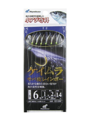 Τσαπαρί Ψαρέματος Hayabusa UV HS-100